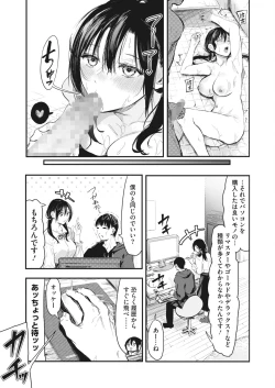 Page 200 of COMIC HOTMILK 2022-05