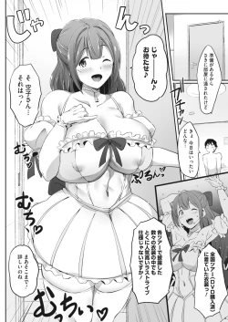 Page 253 of COMIC HOTMILK 2022-05