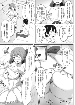 Page 254 of COMIC HOTMILK 2022-05