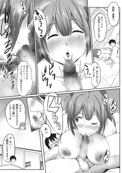 Page 270 of COMIC HOTMILK 2022-05