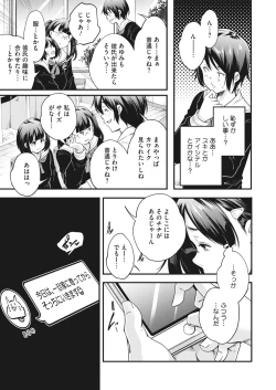 Page 274 of COMIC HOTMILK 2022-05