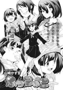 Page 275 of COMIC HOTMILK 2022-05