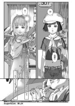 Page 366 of COMIC HOTMILK 2022-05