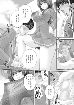 Page 411 of COMIC HOTMILK 2022-05