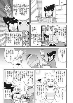 Page 430 of COMIC HOTMILK 2022-05