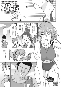 Page 61 of COMIC HOTMILK 2022-05