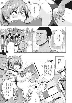 Page 67 of COMIC HOTMILK 2022-05