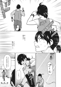 Page 71 of COMIC HOTMILK 2022-05