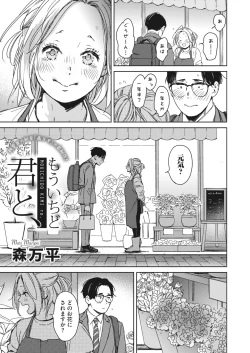 Page 86 of COMIC HOTMILK 2022-05