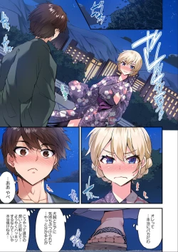 Page 130 of Asoko Araiya no OshigotoCh. 45-51