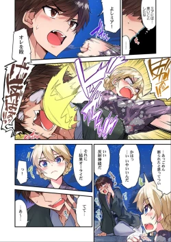 Page 131 of Asoko Araiya no OshigotoCh. 45-51