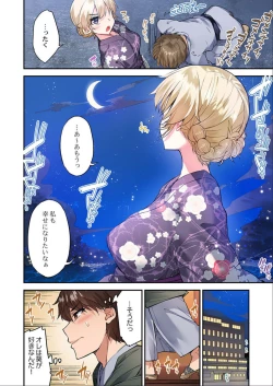 Page 135 of Asoko Araiya no OshigotoCh. 45-51