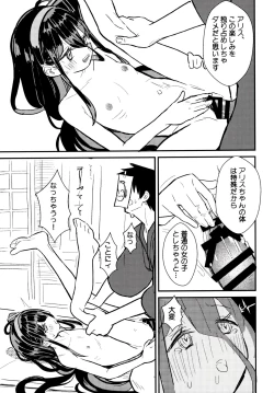 Page 8 of Sensei no Aka-chan Milk wa Alice no Jinkou Shikyuu de Atatamemasu!