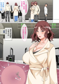 Page 106 of Musuko Ni Ai Ni Joukyou Shita Haha