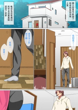 Page 107 of Musuko Ni Ai Ni Joukyou Shita Haha