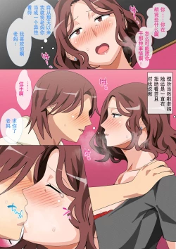 Page 45 of Musuko Ni Ai Ni Joukyou Shita Haha