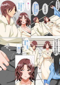 Page 96 of Musuko Ni Ai Ni Joukyou Shita Haha