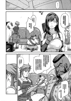 Page 29 of Mushibami