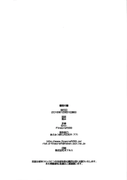 Page 37 of Mushibami