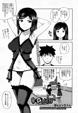 Page 1 of Okuchi Maid!