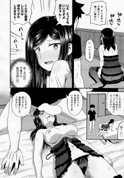 Page 8 of Okuchi Maid!