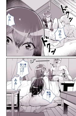 Page 20 of Daisuki datta Senpai ga AV Haiyuu da nante Gaman dekiru to Omoimasu ka
