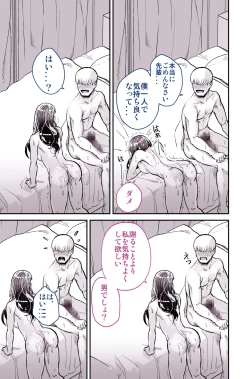 Page 43 of Daisuki datta Senpai ga AV Haiyuu da nante Gaman dekiru to Omoimasu ka