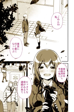 Page 5 of Daisuki datta Senpai ga AV Haiyuu da nante Gaman dekiru to Omoimasu ka