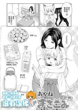 Page 1 of Makikomi Ch. 4
