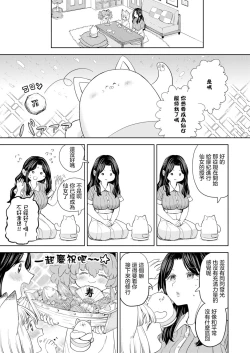 Page 24 of Makikomi Ch. 4
