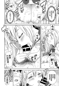 Page 12 of Enjou-san no Eromanga Kouza