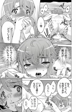 Page 17 of Mahouka Koukou no Retsujousei