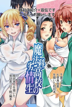 Page 73 of Mahouka Koukou no Retsujousei