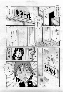 Page 123 of COMIC Momohime 2010-04 Vol. 114