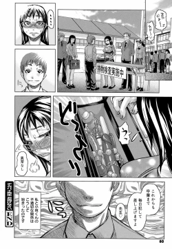 Page 82 of Love Letter