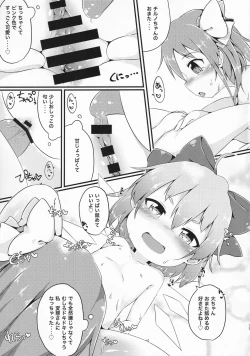 Page 12 of Arigatou Cirno-chan