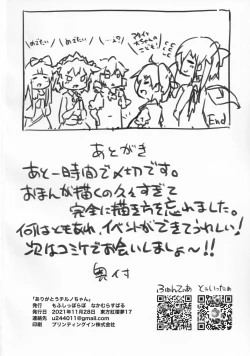 Page 21 of Arigatou Cirno-chan