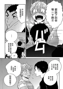 Page 119 of PERFECT FIT Ch. 1-6