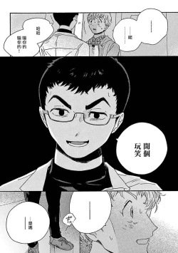 Page 13 of PERFECT FIT Ch. 1-6