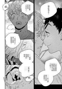 Page 146 of PERFECT FIT Ch. 1-6