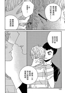 Page 168 of PERFECT FIT Ch. 1-6