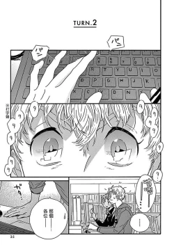 Page 38 of PERFECT FIT Ch. 1-6