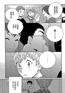 Page 41 of PERFECT FIT Ch. 1-6