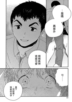 Page 65 of PERFECT FIT Ch. 1-6