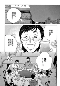 Page 74 of PERFECT FIT Ch. 1-6