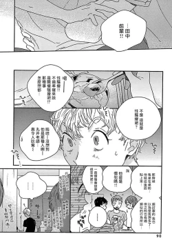 Page 94 of PERFECT FIT Ch. 1-6