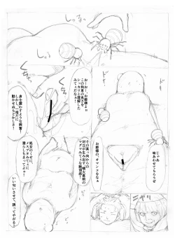 Page 22 of Emilia Kumo Ito Kousoku Manga