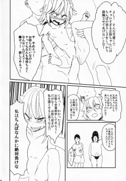 Page 13 of Itomo Tayasuku Tsurareru Wari to Choroi Seija