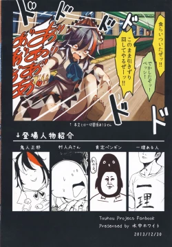 Page 18 of Itomo Tayasuku Tsurareru Wari to Choroi Seija