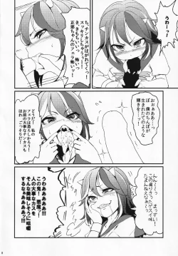 Page 7 of Itomo Tayasuku Tsurareru Wari to Choroi Seija
